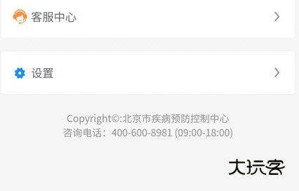 怎么实名认证配图1