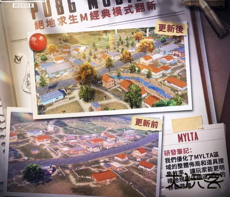 pubgmobile3.3版本