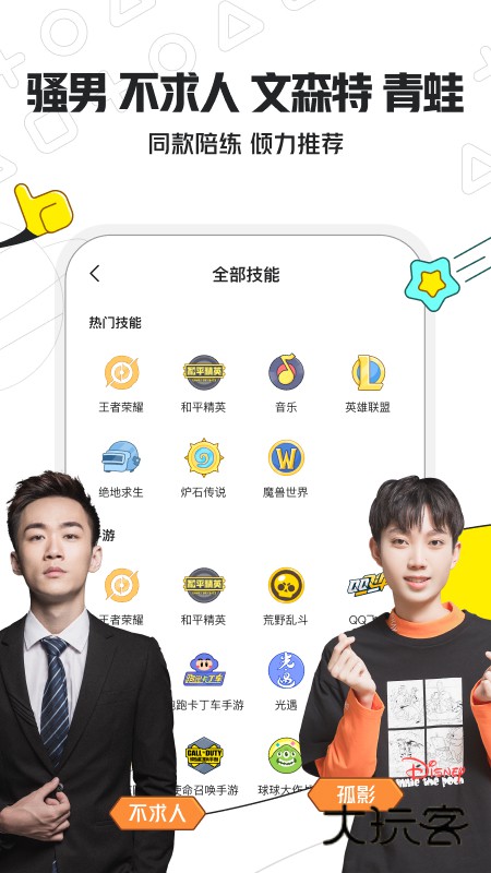 小鹿电竞官方版免费v3.16.32