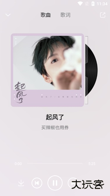 乐享音乐app官方版下载 乐享音乐app官方版下载