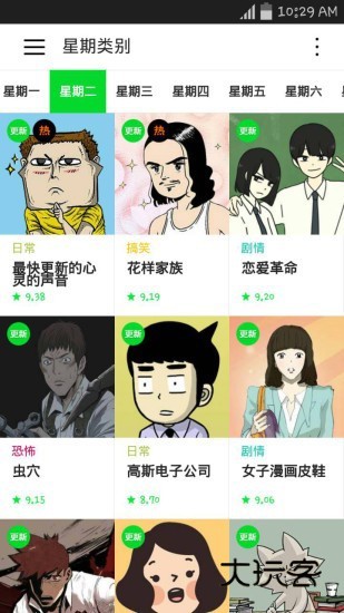 naverwebtoon软件汉化版手机安装v3.5.4