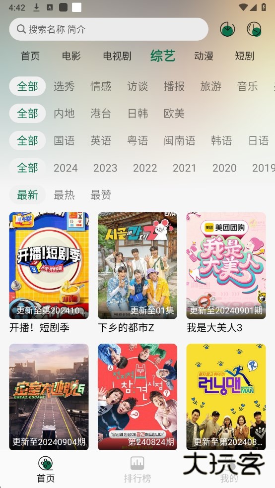 绿巨人视频免费v2.0.53.0