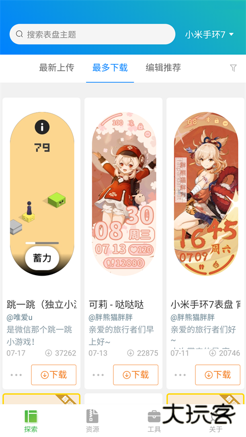 米坛社区app官网v2.7.1