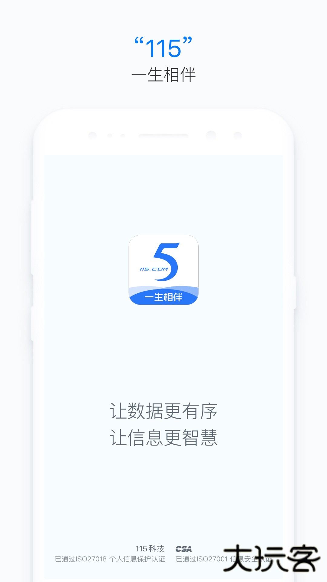 115网盘app最新版下载(115生活)v36.2.13 安卓版