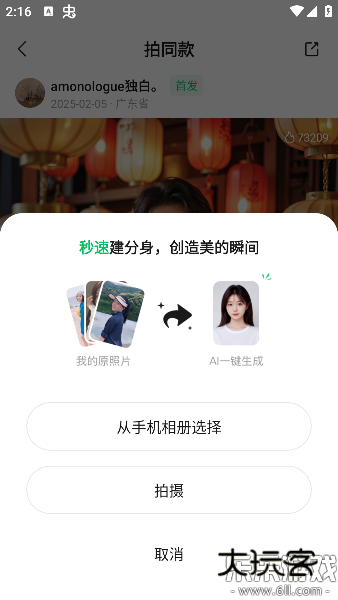 腾讯元宝deepseek下载v2.43.0 最新版