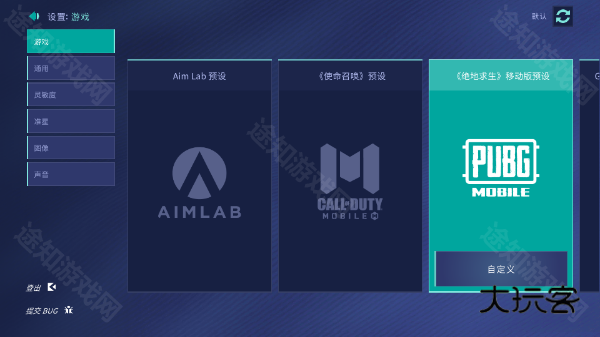 aimlabmobile安卓手机版