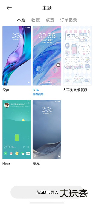 小米个性主题官方下载v2.9.3.8-global 安卓版