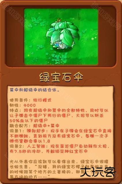植物大战僵尸融合版最新版