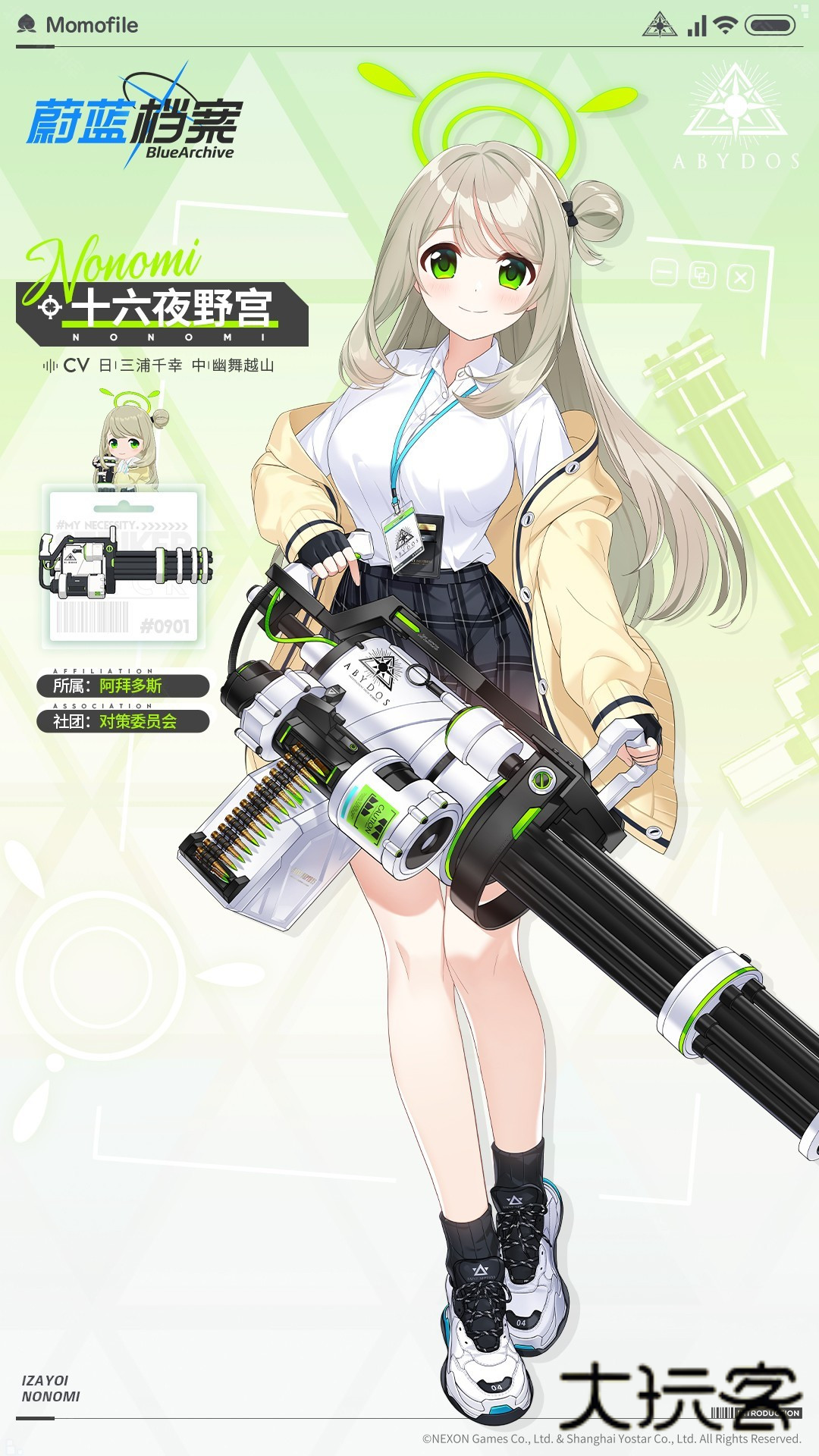 碧蓝档案挺进地牢