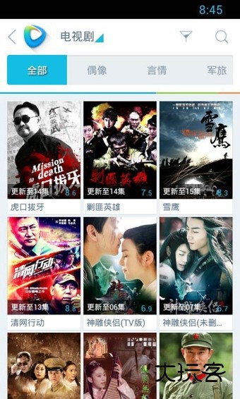 迅雷看看播放器安卓版免费v4.4.1.1