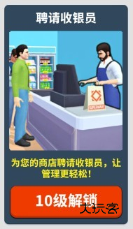 超市商店模拟器中文汉化版8