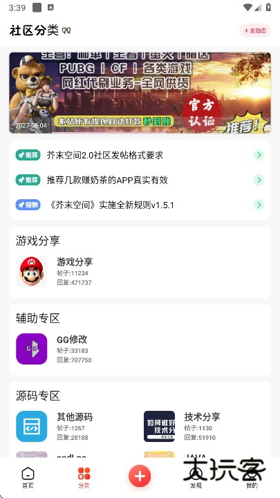 芥子空间(芥末空间)官方正版v2.1.6
