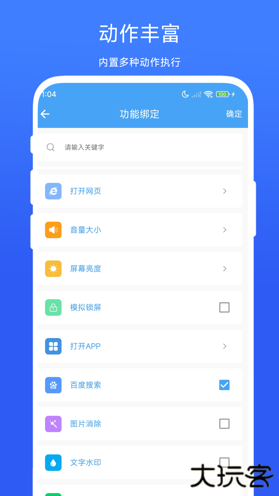 悬浮面板app官方版v1.0.3
