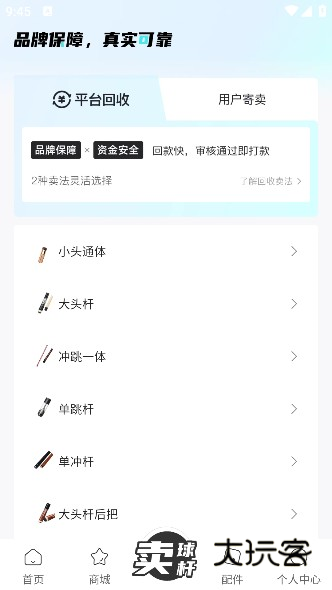 杆品汇app安装包下载