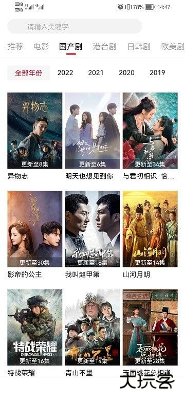 影视工场免费追剧软件2026v3.1.8