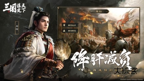 三国谋定天下官服手游v1.21.0