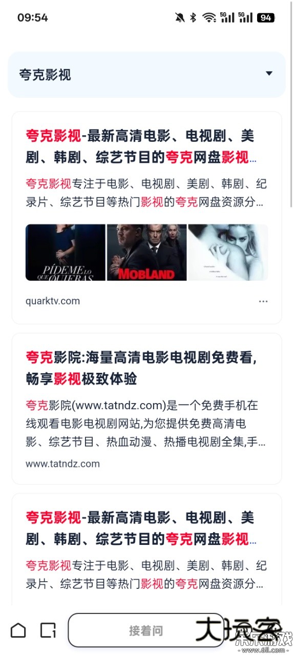 夸克影视免费版下载v10.0.1.951 安卓最新版