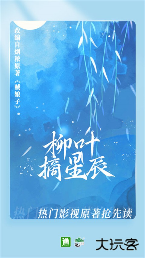 晋江文学城官方版最新版v6.7.8