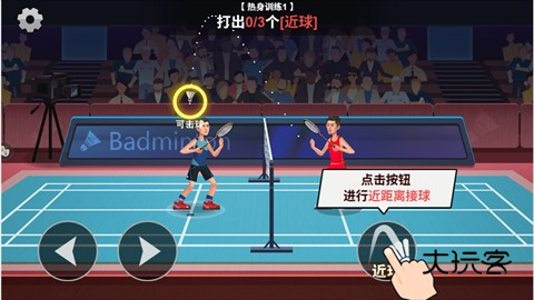 全民羽毛球免广告内置gm菜单v1.0