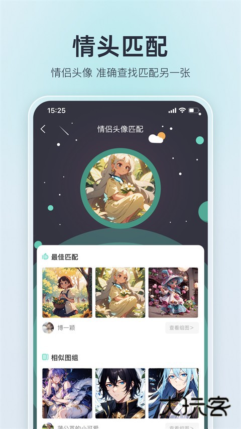 我要头像软件壁纸安装v9.1.3