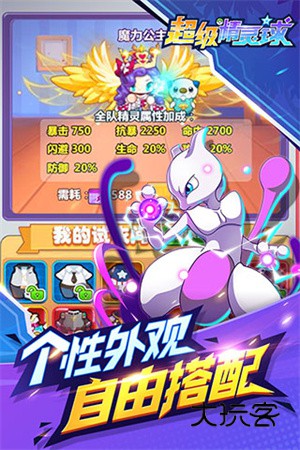 超级精灵球单机版安卓v1.0.0