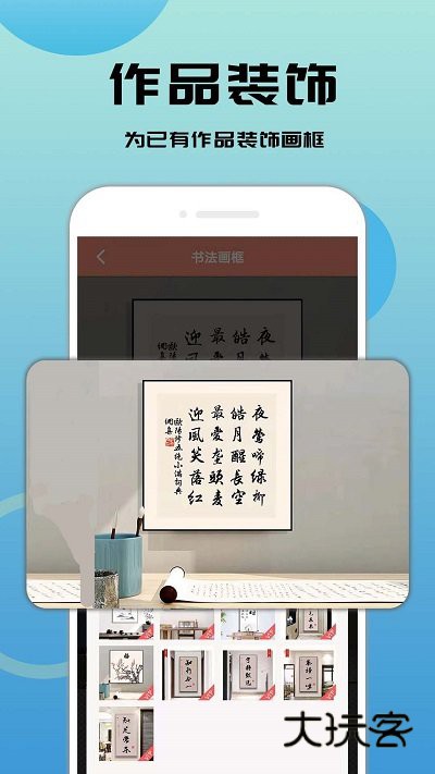 书法笔划造字正版v3.0.2