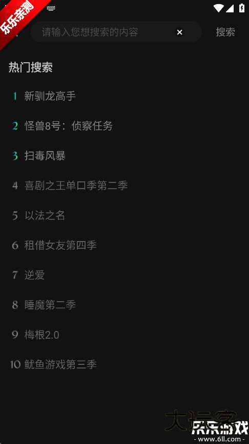 瓜子影视TV电视盒子版下载官方最新版v3.0.3.4 最新安卓版