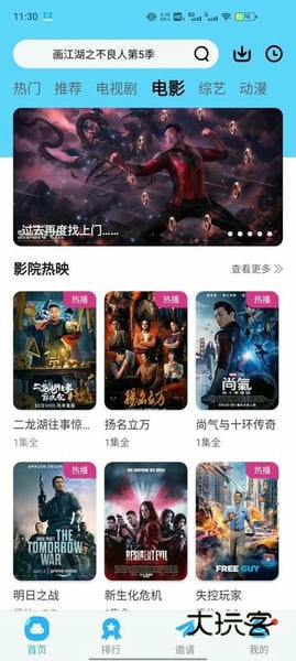 玲珑影视免费版v1.0.4