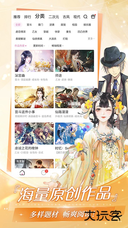 易次元app免费下载安装v4.12.20 安卓版