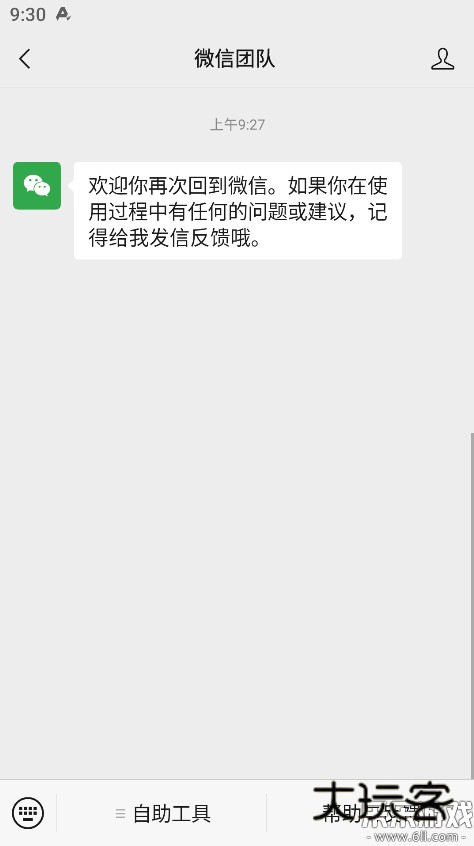 微信app官方正版下载v8.0.64 手机版