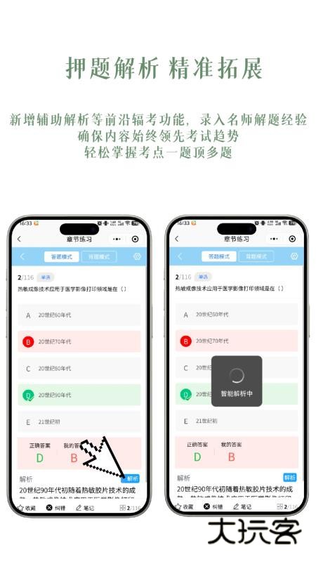 医纪元手机最新版安装v1.0.3