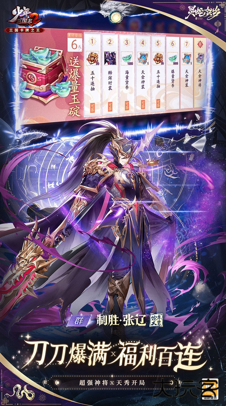 奇门之上3折免费版手机版v84