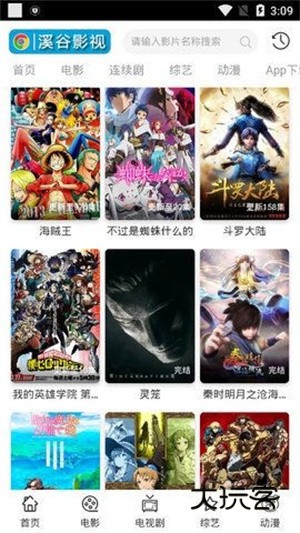 风车影视新版本v1.1.0