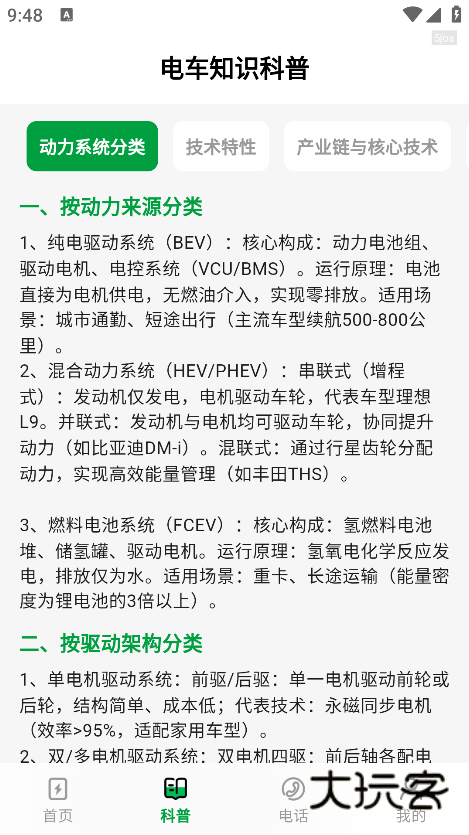 充电查询手机版下载 充电查询手机版下载