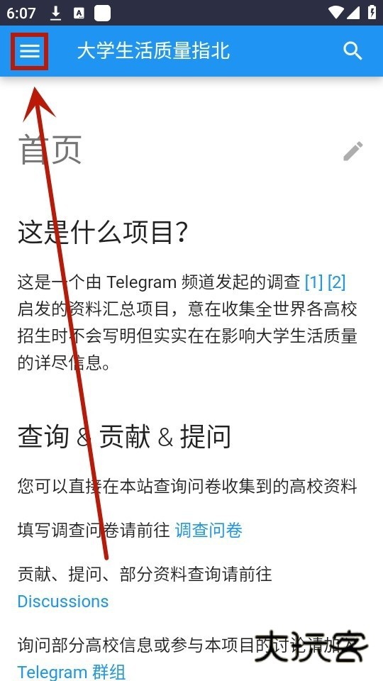 大学生活质量指北