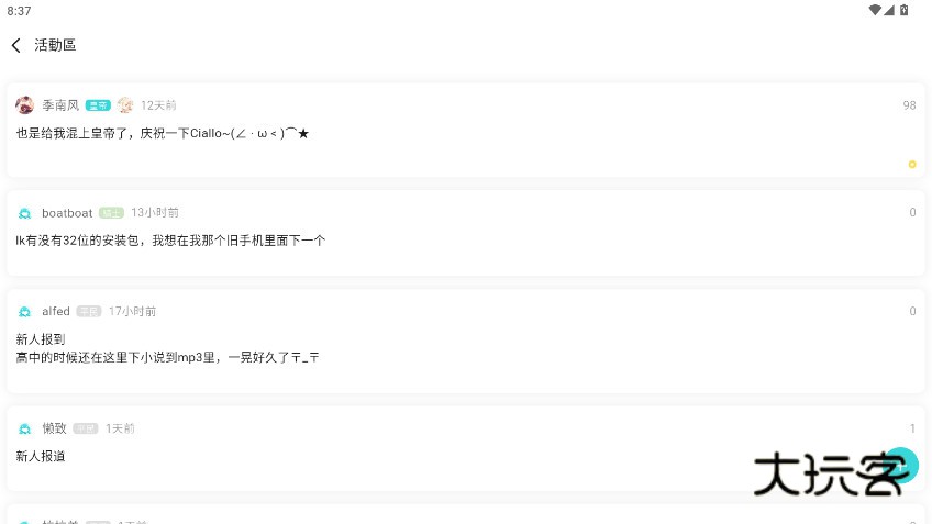 轻之国度小说官方正版下载v0.11.53 最新版