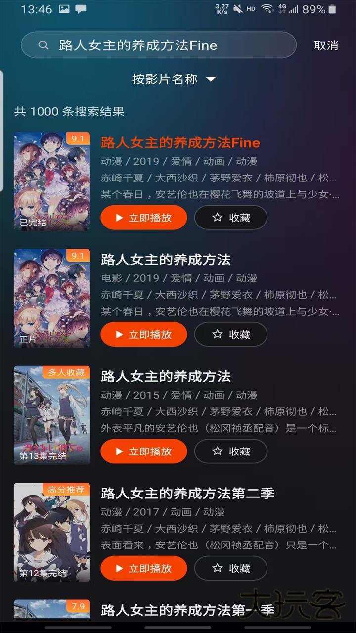 电影猎手去广告纯净版 电影猎手去广告纯净版
