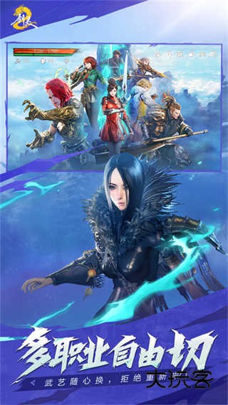 剑灵2(Blade and Soul 2)官方正版手游v0.3.14