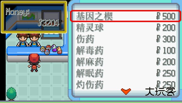 宝可梦无限融合中文版