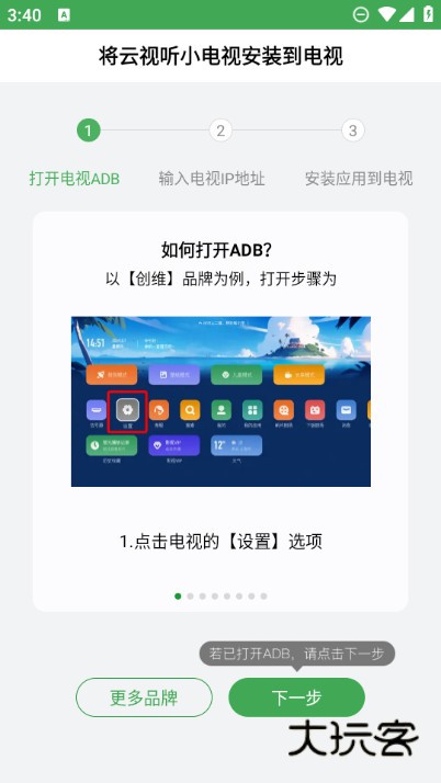 野草助手手机版正版v2.3.2
