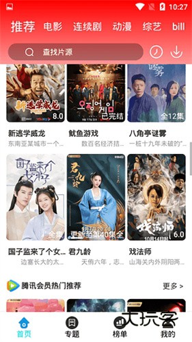 魅影视频最新版免登录版v1.0.0