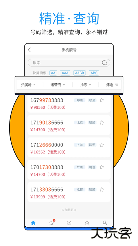 号令天下免费版安卓版v3.2.3