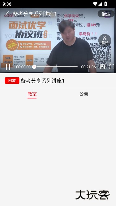 中公教师app下载官方最新版v2.2.13 安卓版