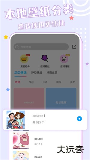 元壁纸安卓版V1.6.0