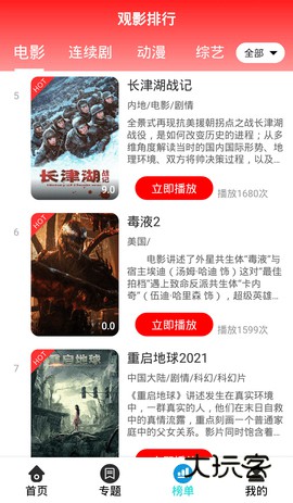 飞空精品影院最新版v4.0.8