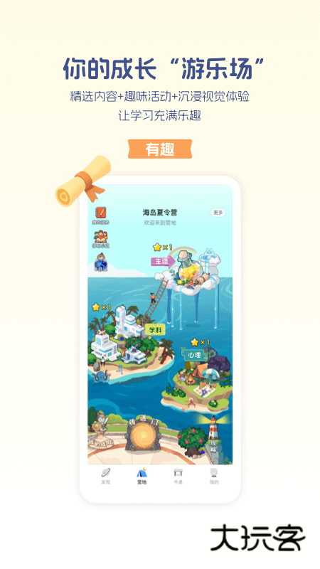 升学e网通手机版下载v11.3.5 最新版