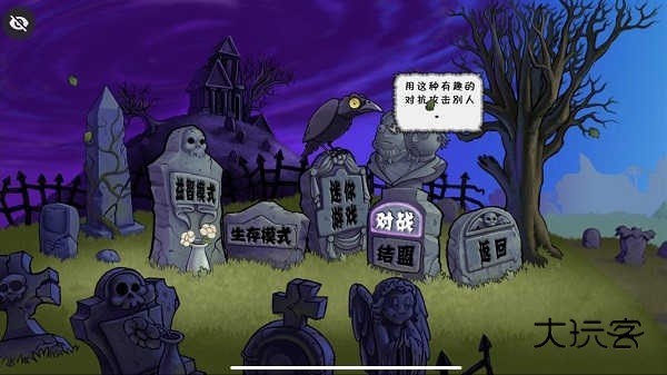 植物大战僵尸烤鱼版(消失的断箭制作)安卓手机最终版v1.1.1