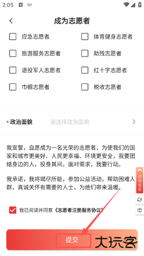 桂志愿app下载手机版 桂志愿app下载手机版
