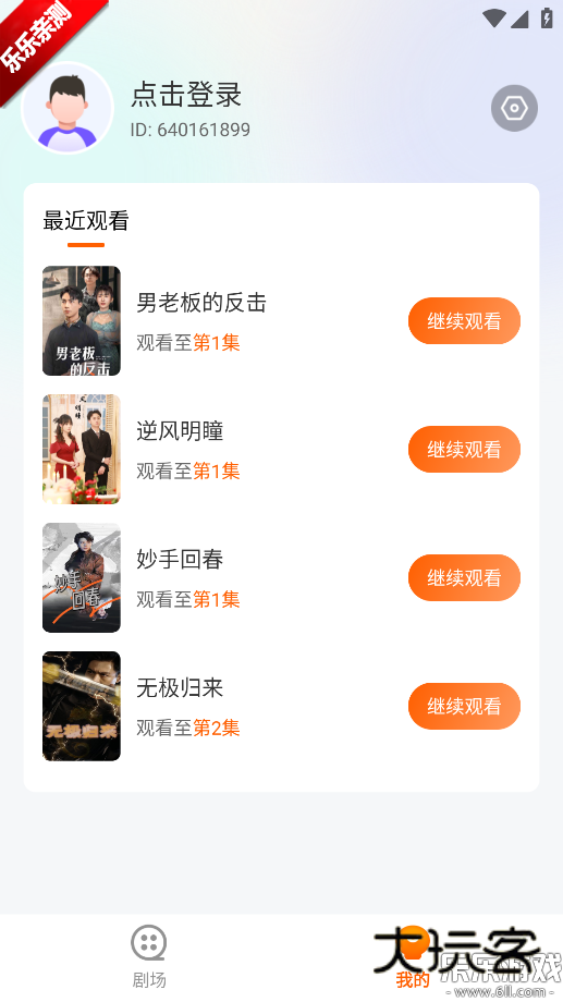白鹿短剧免费下载安装v1.0 最新版本