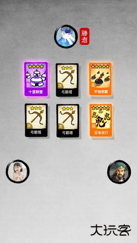 墨战官方正版手机版v1.0.56